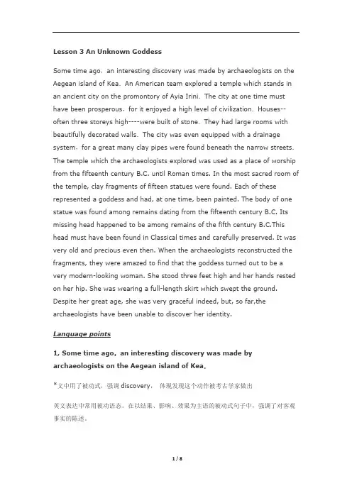 新概念英语第三册课文及详解第3课(最新整理)