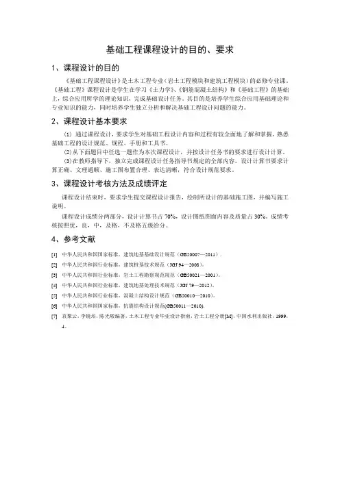 课程设计目的、要求