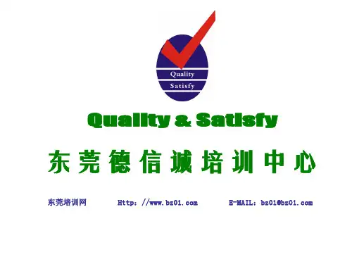 企业战略绩效管理