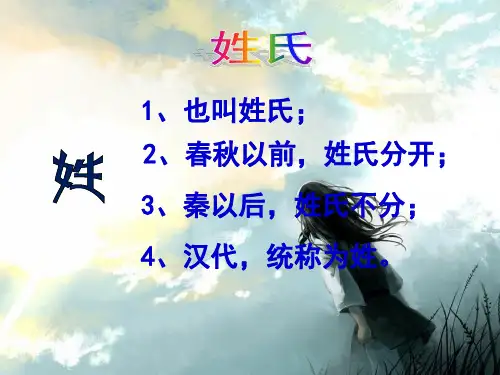 古代文化常识姓名字号
