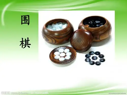苏教版语文二年级下册《学棋》PPT课件2