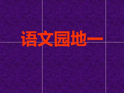 一年级识字卡片
