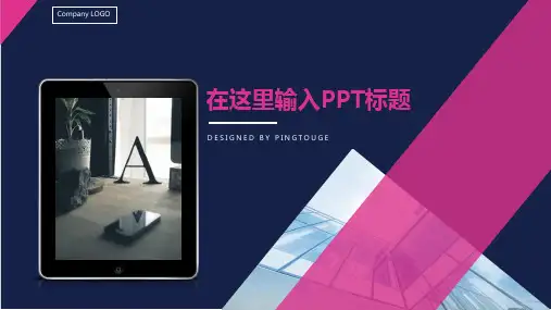 传统高端多彩极简多边形渐变汇报ppt模板