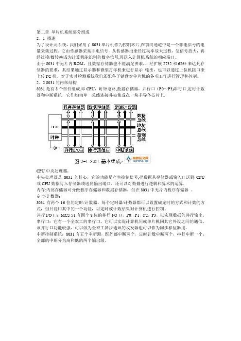 8031单片机