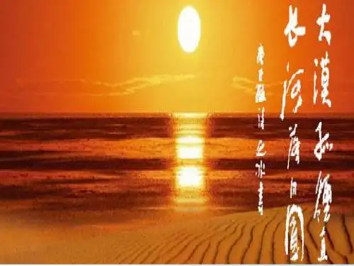 地理湘教版新版八年级下册 西北地区公开课(25张ppt) ppt课件