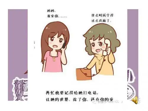 2我的母亲