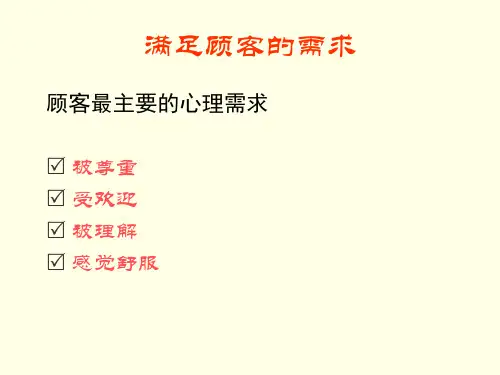 如何满足客户需求