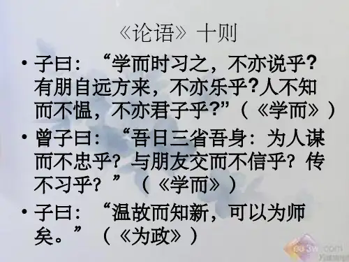 人教版初中语文必背诵篇目50篇ppt课件
