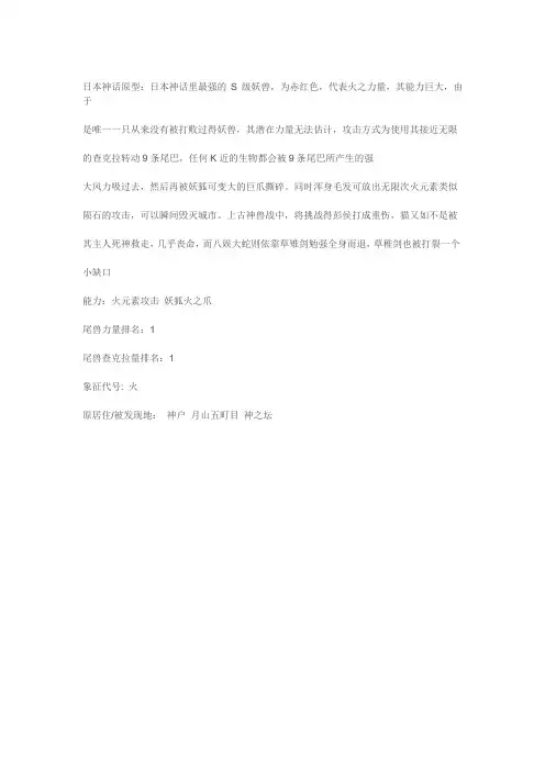 九尾的解释是什么