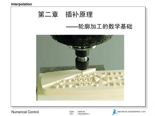 插补原理vb程序