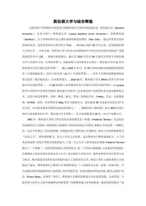 产学研资料