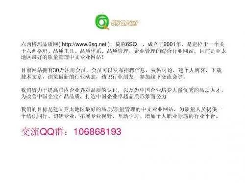 管理图概念及解释方法