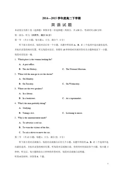 福建省龙岩市长汀县新桥中学2014-2015学年高二下学期第三次周测英语试题