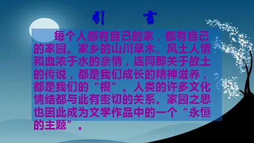 3.月是故乡明部编版(人教版统编)语文五年级下册