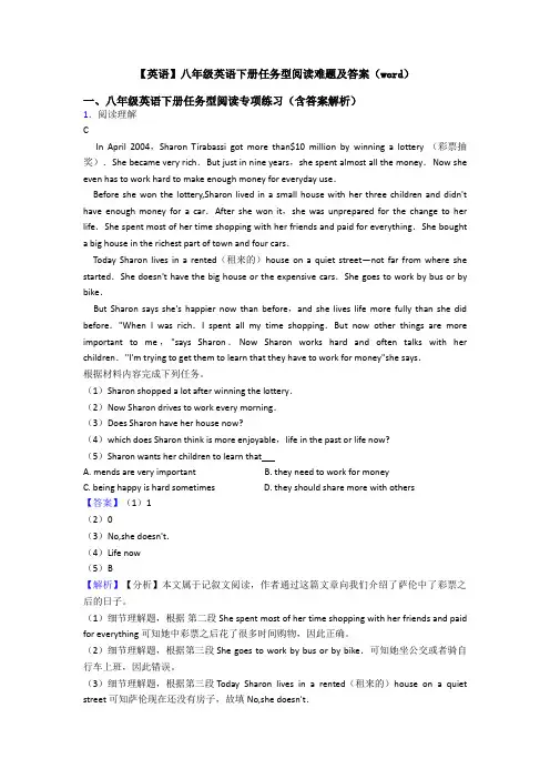 【英语】八年级英语下册任务型阅读难题及答案(word)