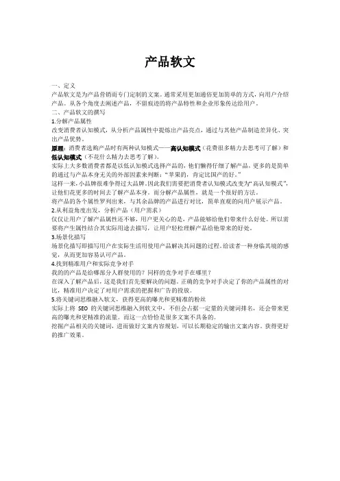 产品文案怎么写