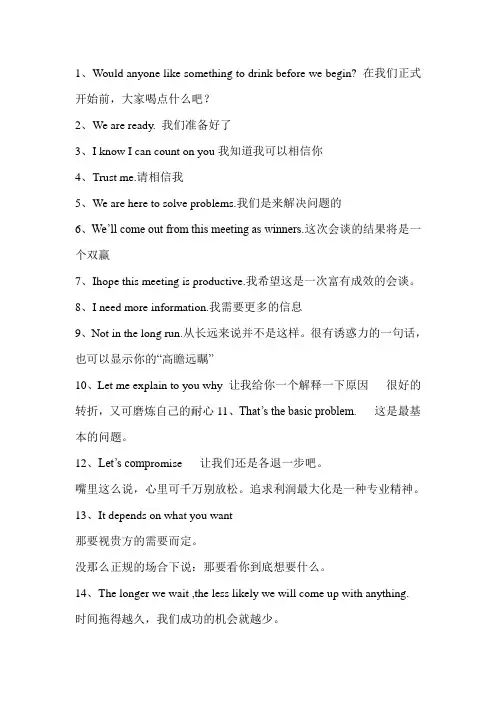 广交会常用语