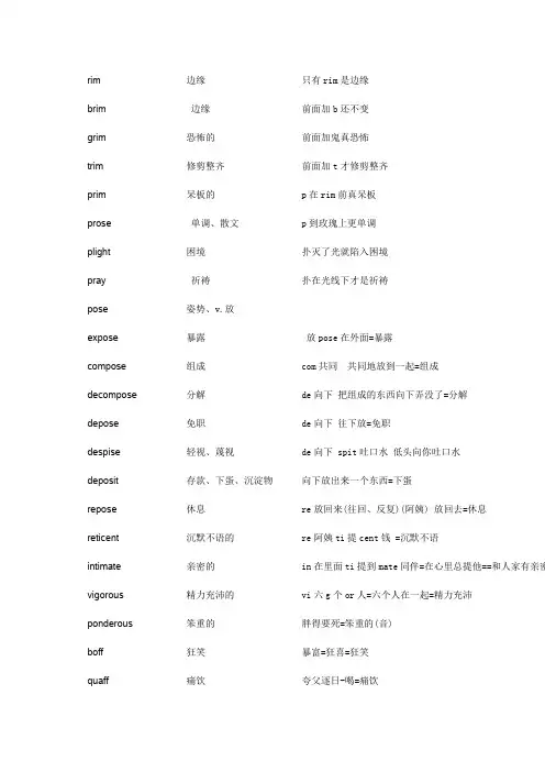 赵丽词汇整理