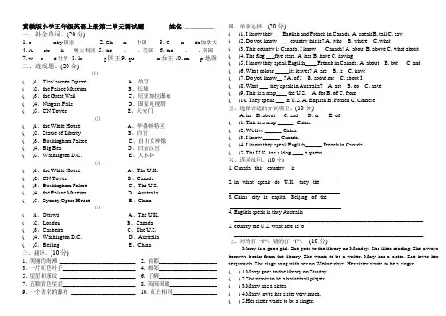 冀教版英语五年级上册Unit2练习题