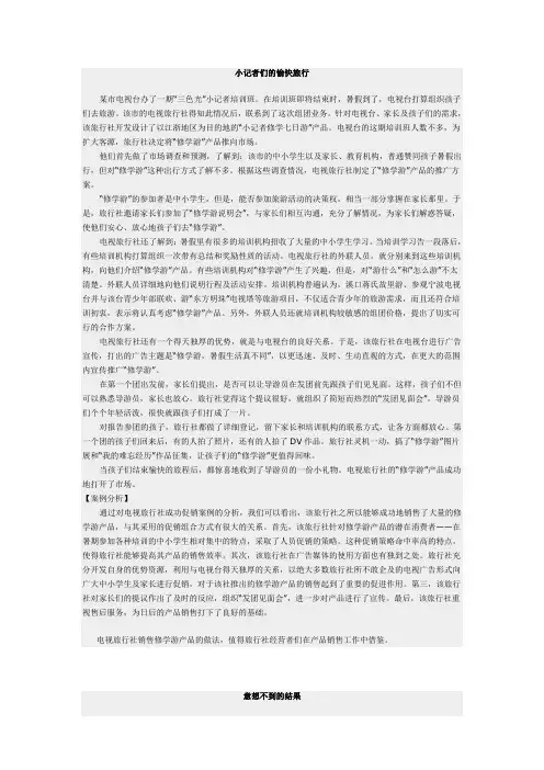 经典案例