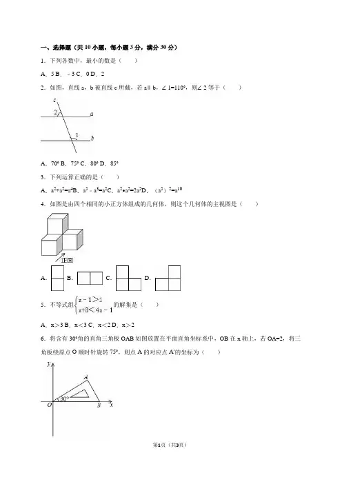 湖北省孝感市2021年中考数学试卷(解析版)
