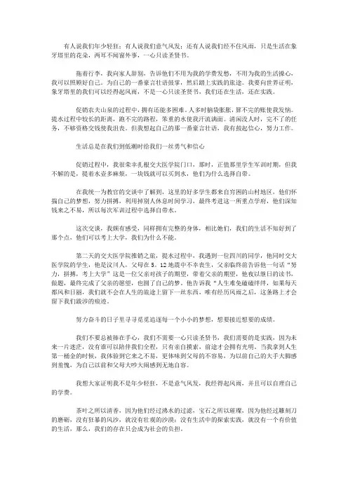 社会实践心得体会