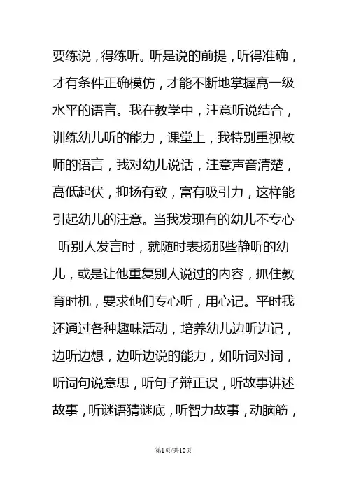 六年级下册数学素材电子课本  北师大版