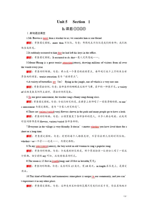 人教版英语必修4课后习题：Unit 5 Theme parks Section 1含答案
