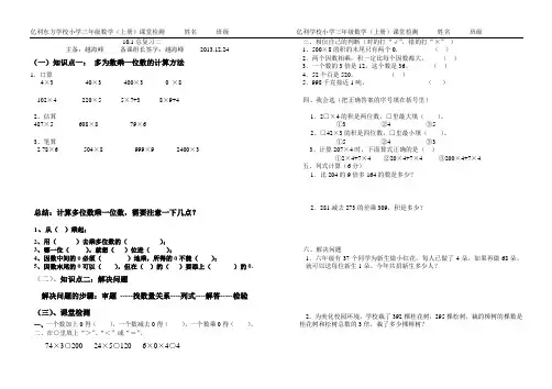 三年级数学多位数乘一位数的计算方法练习题
