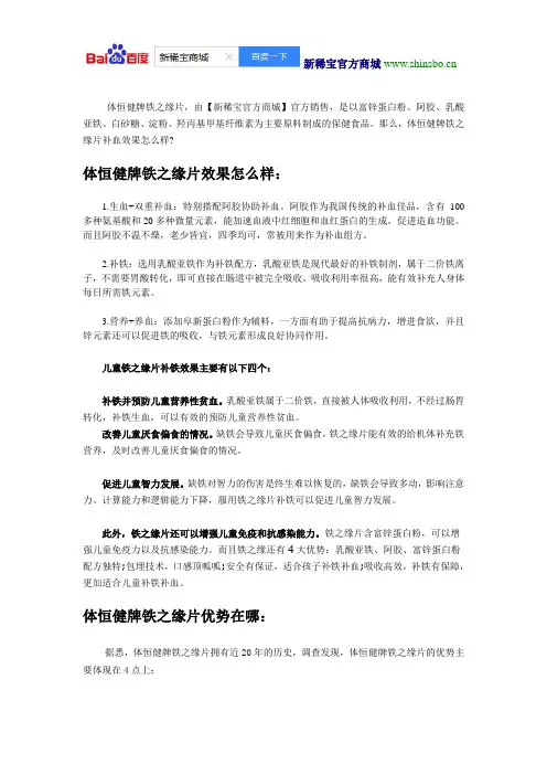铁之缘片效果怎么样