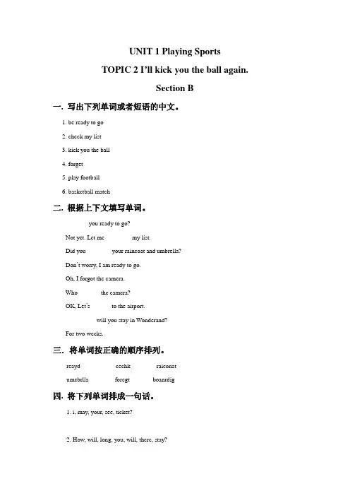 仁爱科普八年级上册英语Unit 1 Topic 2 Section B同步练习含答案