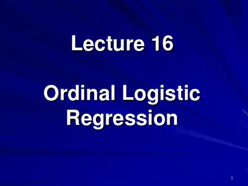 人大陈卫教授手把手教你统计14 Ordinal Logistic