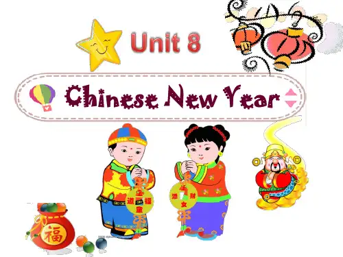 牛津译林版六年级上册英语Unit8 Chinese New Year (第2课时)课件