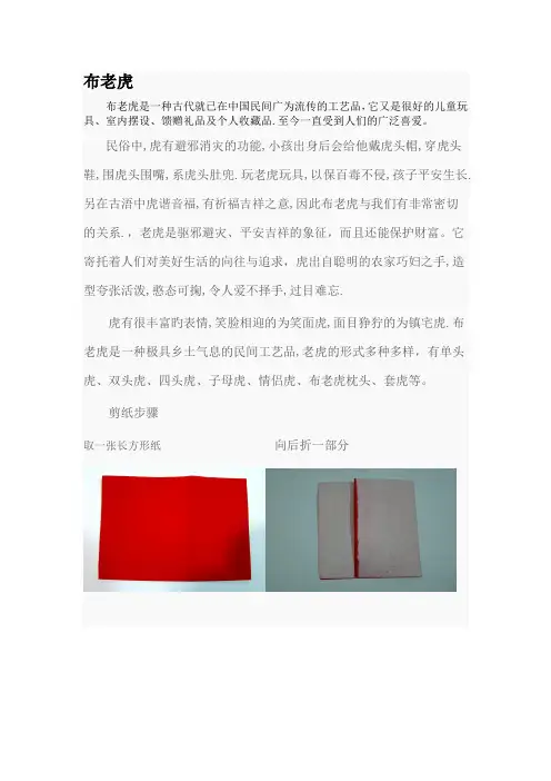 布老虎