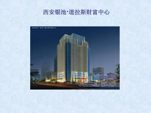 道拉斯财富中心项目浅介