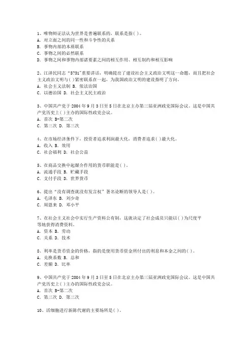 2012贵州省党政领导干部公开选拔最新考试试题库