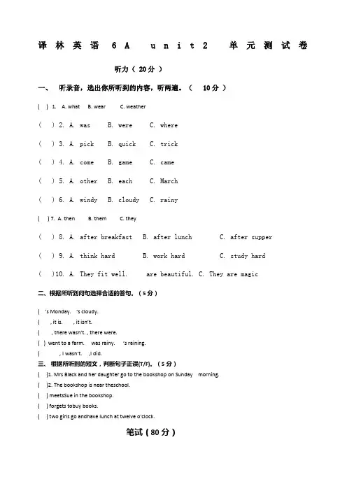 译林英语Aunit单元测试卷