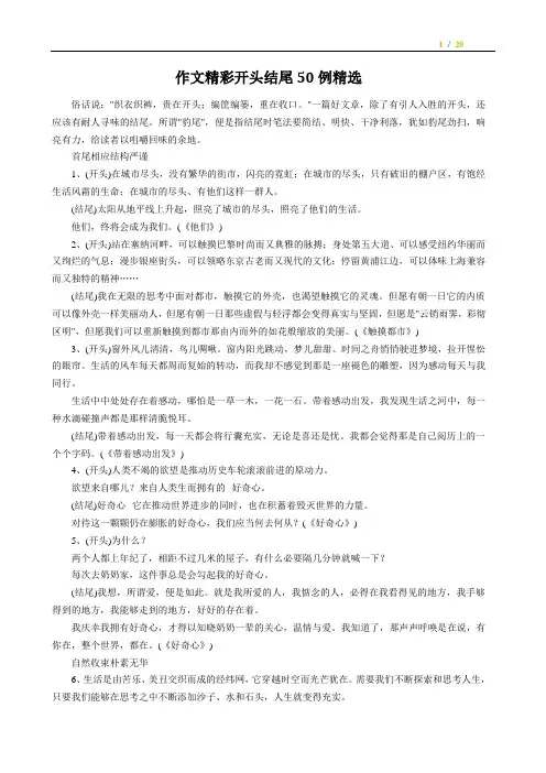 中考满分作文秘籍综述