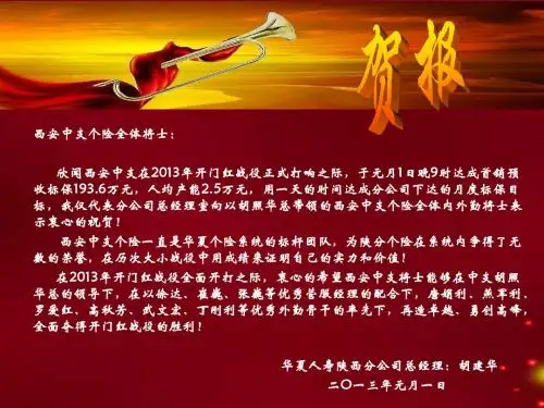 贺报高陵