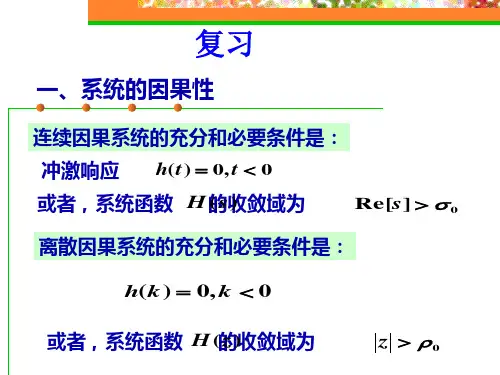 第七章(3)信号流图