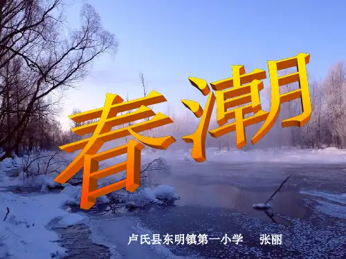 《春潮》