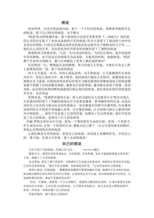 中考作文素材 2