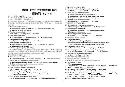 高一英语三月月考题
