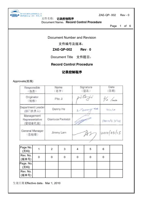 ZAE-QP-002 Record Control Procedure记录控制程序_ REV0