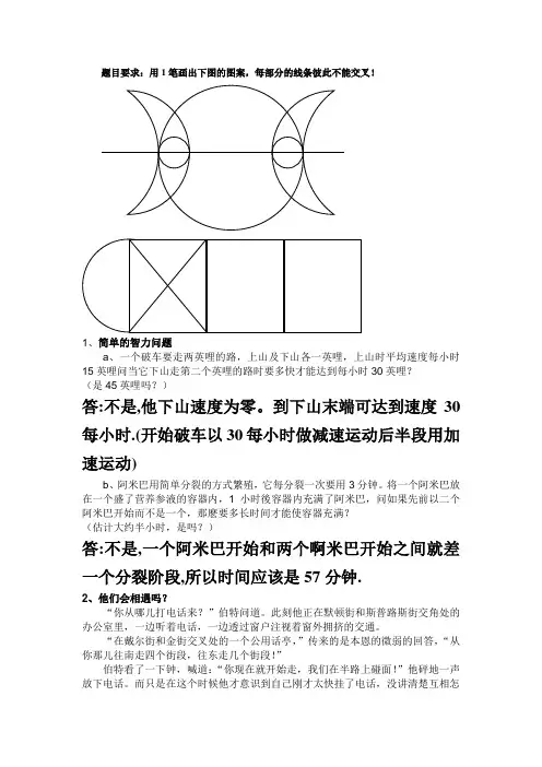 锻炼思维的10个训练题