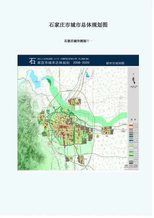 石家庄总体规划图