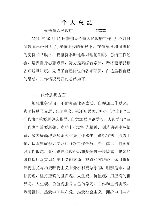 乡镇公务员年终工作总结