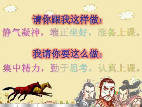 数学广角田忌赛马精品PPT课件