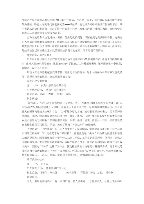 饮料广告