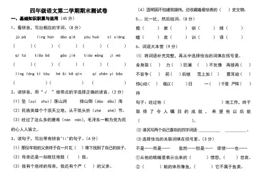 五年级上册语文期末试卷
